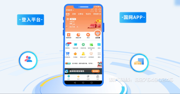 衡南县电力供需平台MG动画制作_电力系统可视化动画设计_智慧电网数字化宣传动画_电网科普动画_